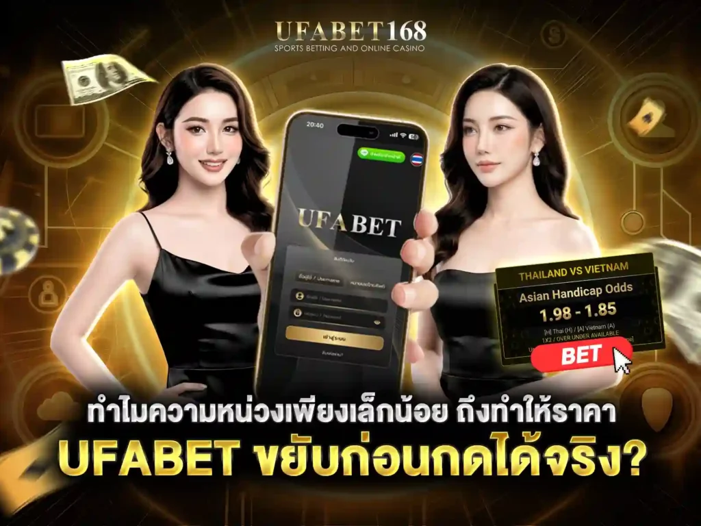 UFABET