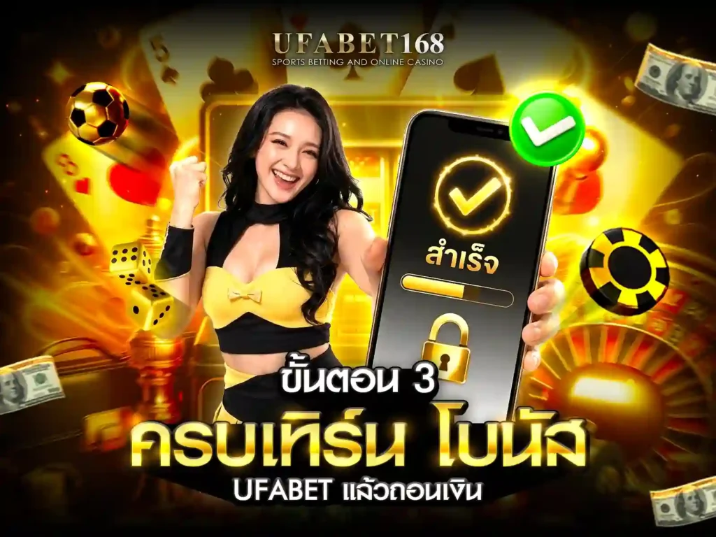 ufabet เครดิตฟรี