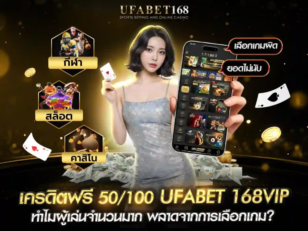 ufabet168vip