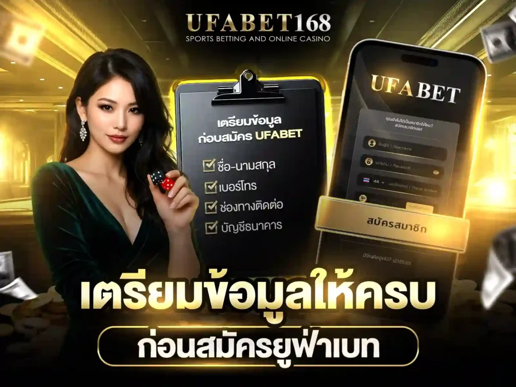 ยูฟ่าเบท