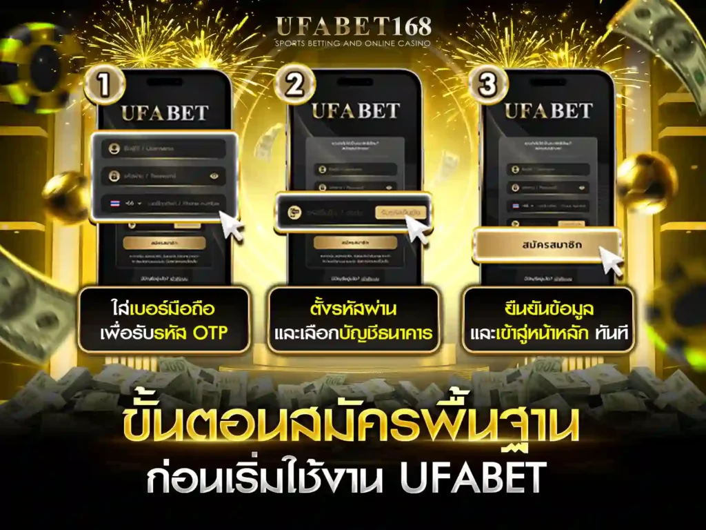 โปรโมชั่น ufabet