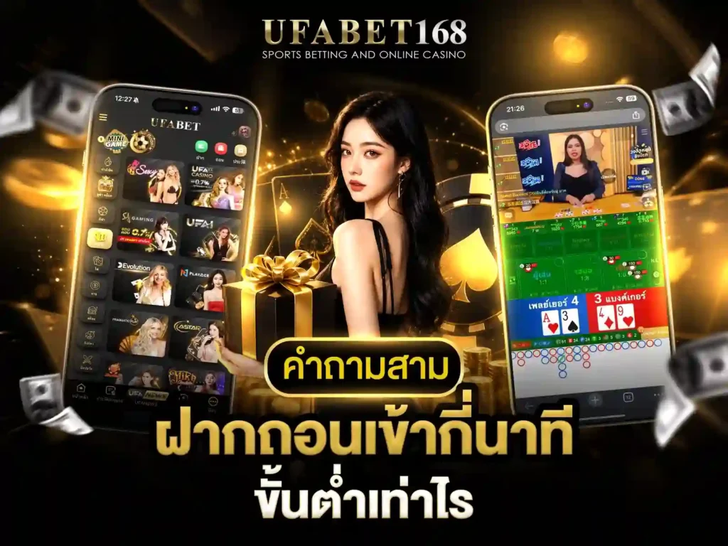 บาคาร่า