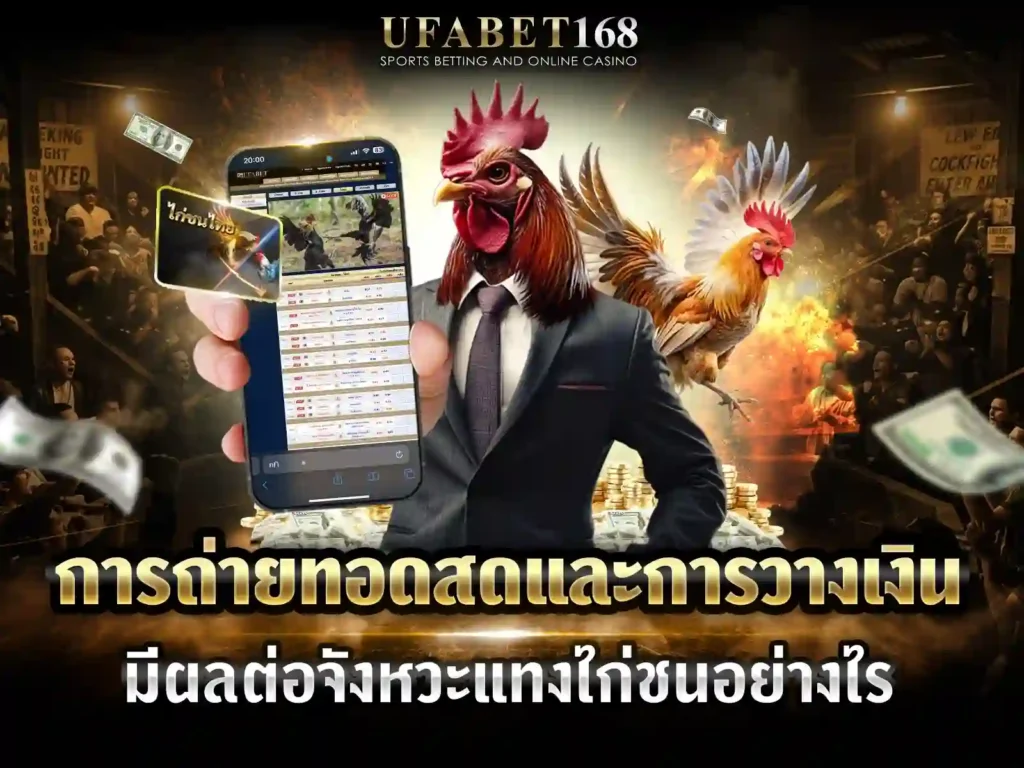 ตีไก่ชน