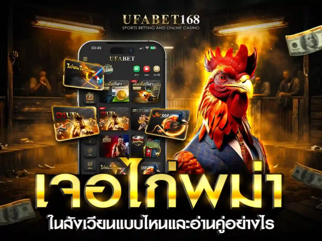 พันธุ์ไก่ชน