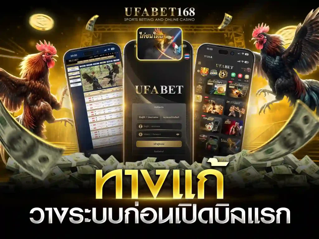 ไก่ชน